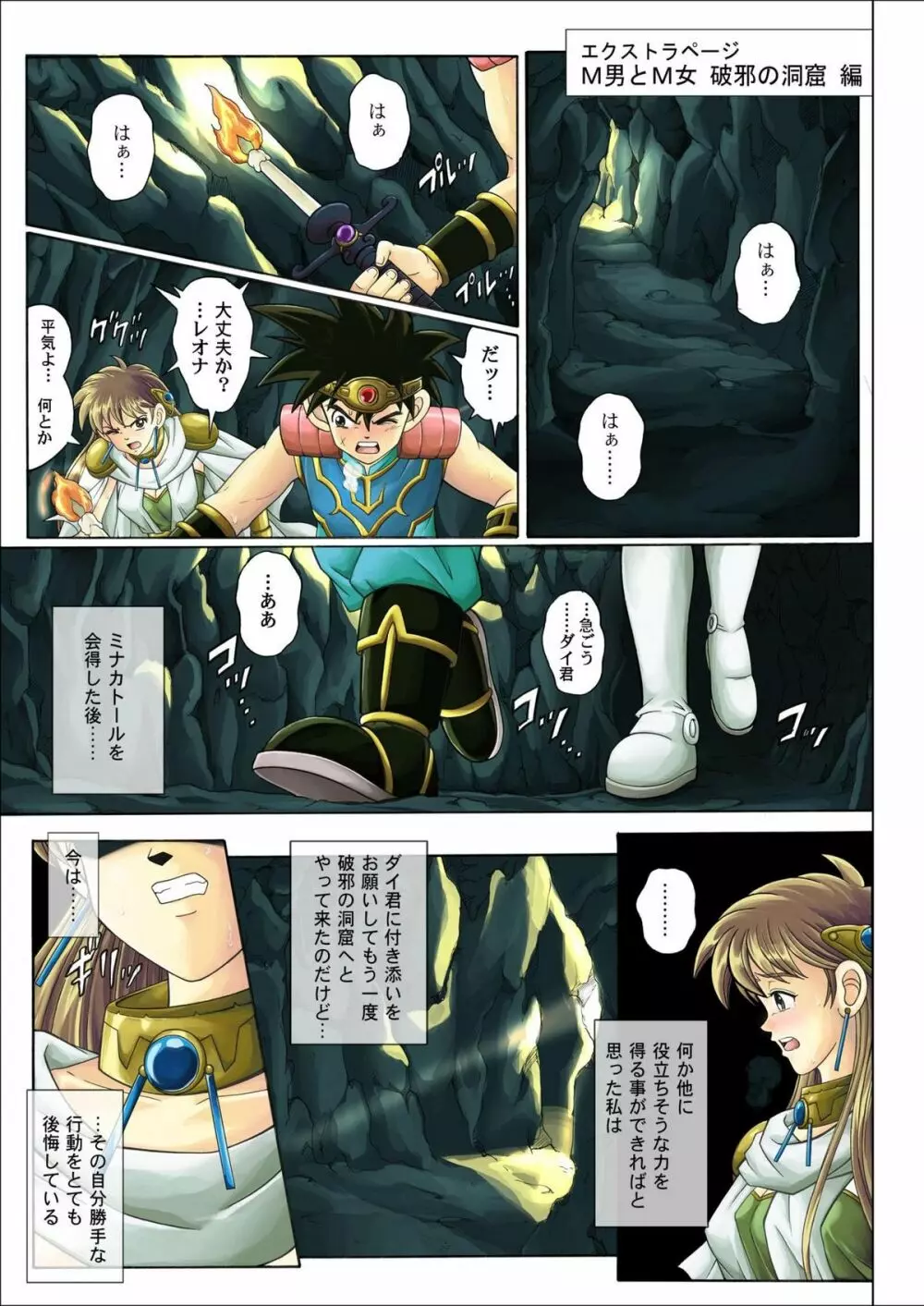 シンクレア Page.2