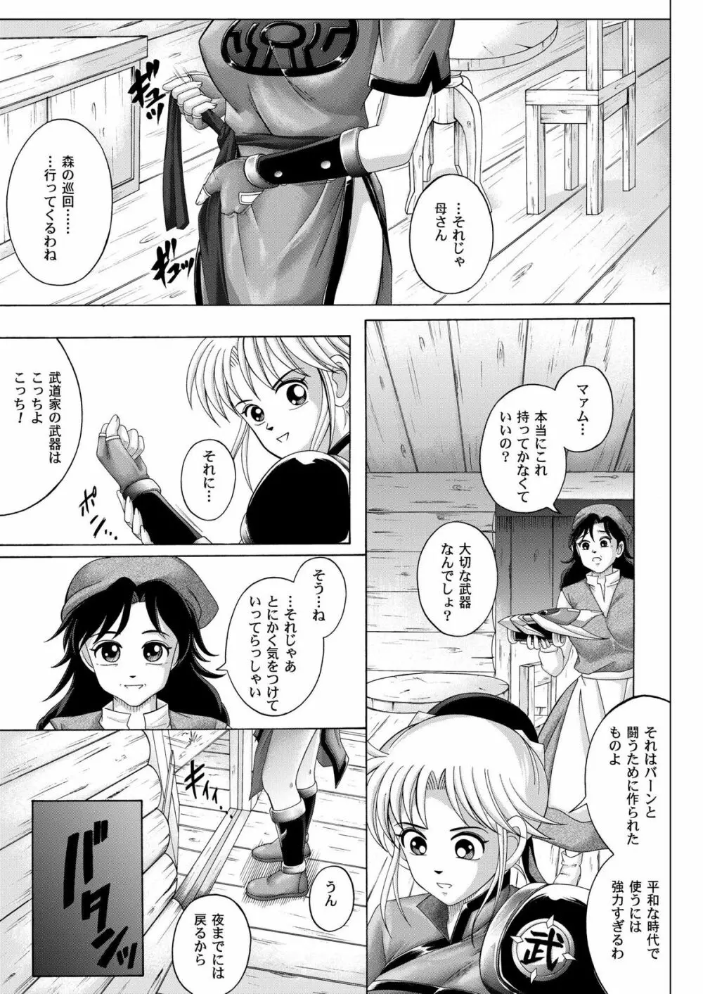 シンクレア Page.27