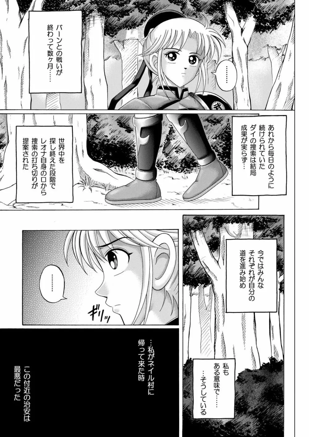 シンクレア Page.29