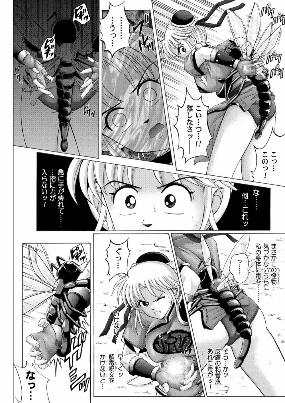 シンクレア Page.34