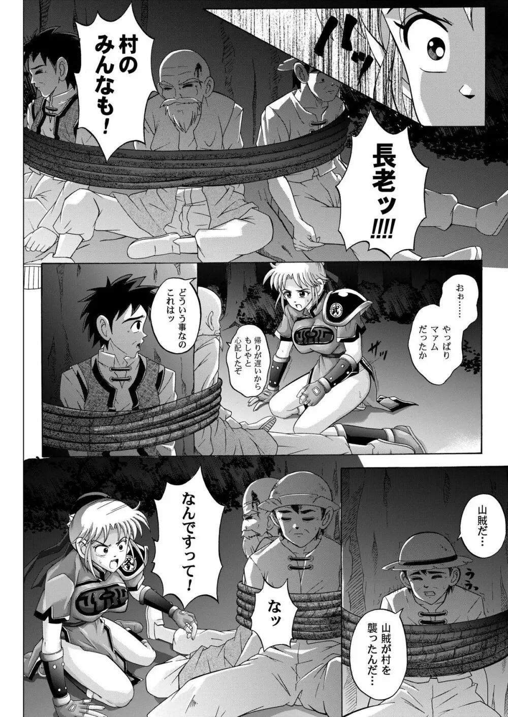 シンクレア Page.56