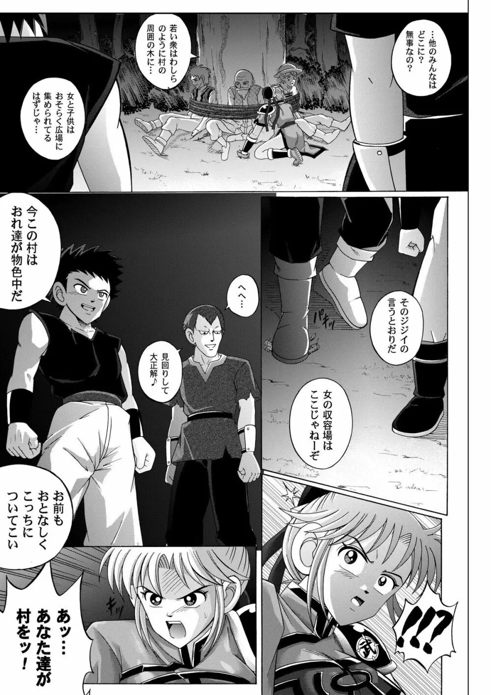 シンクレア Page.57