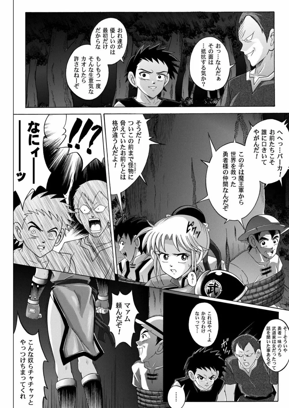 シンクレア Page.58