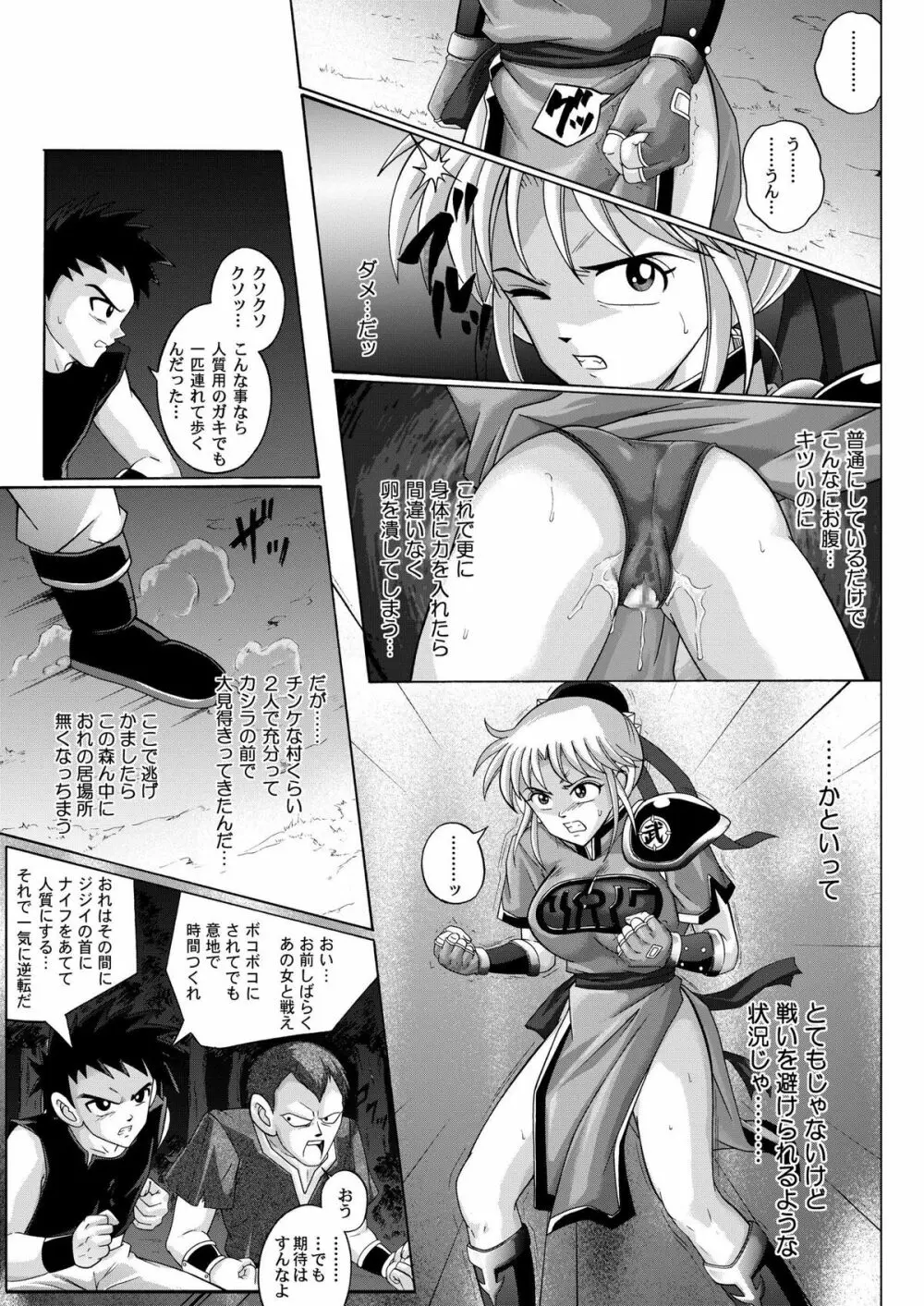 シンクレア Page.59