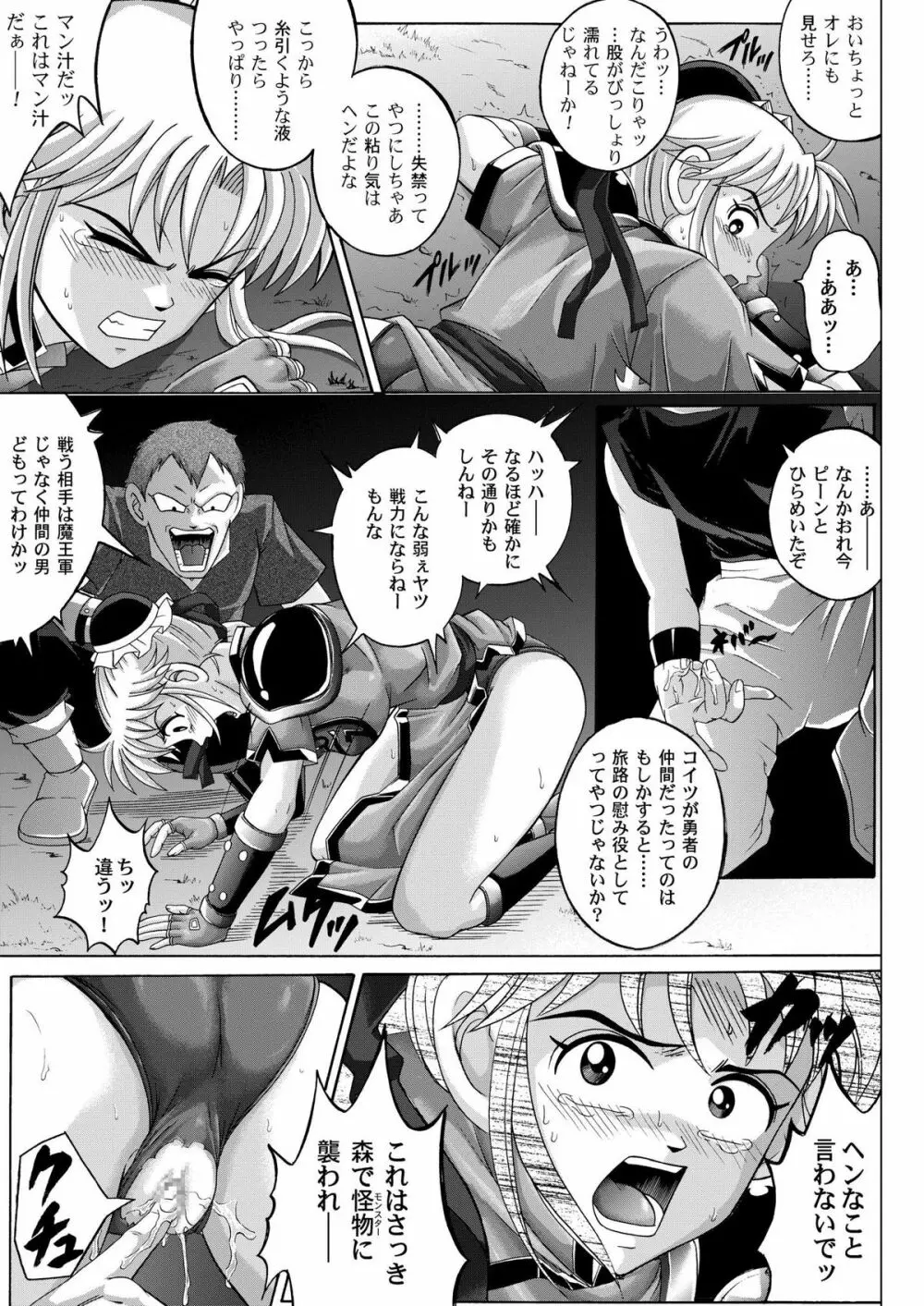 シンクレア Page.65