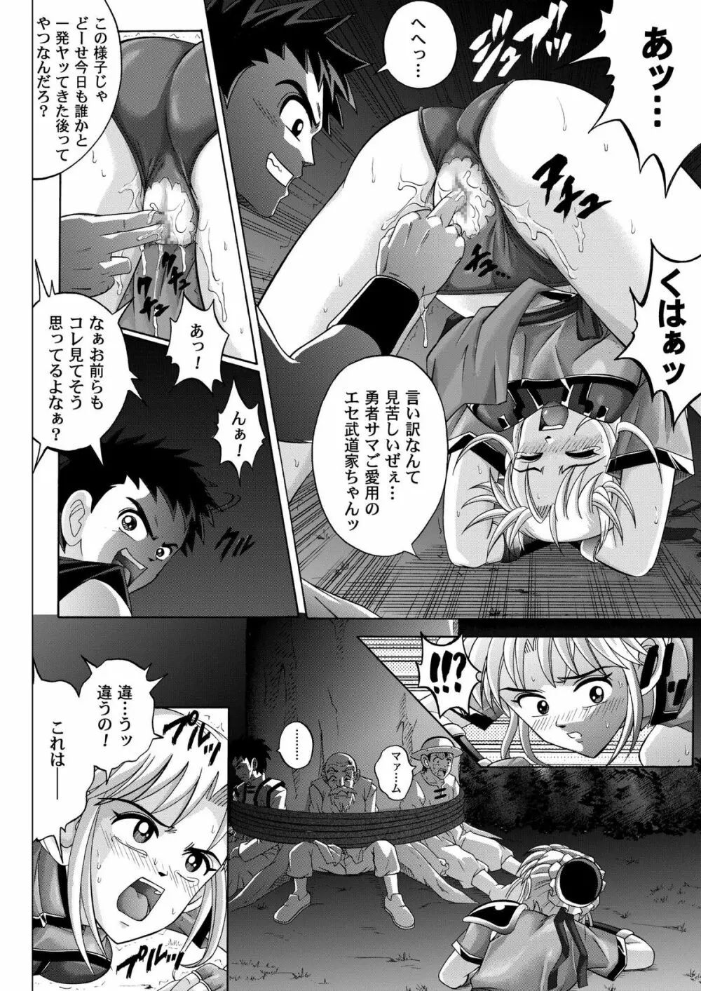 シンクレア Page.66