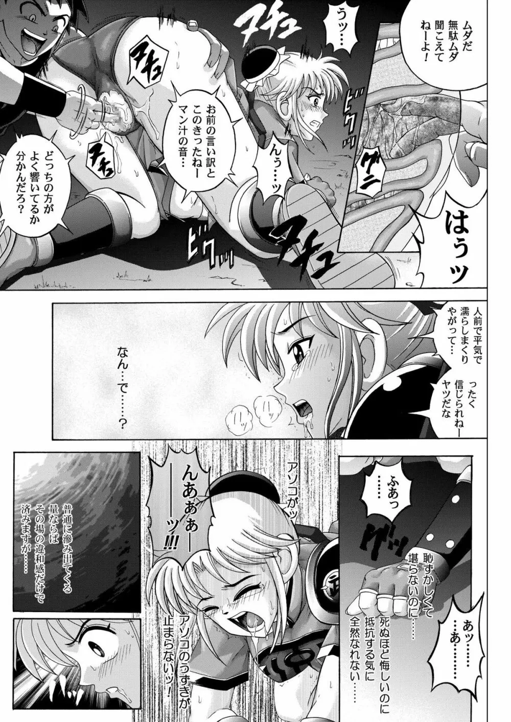 シンクレア Page.67