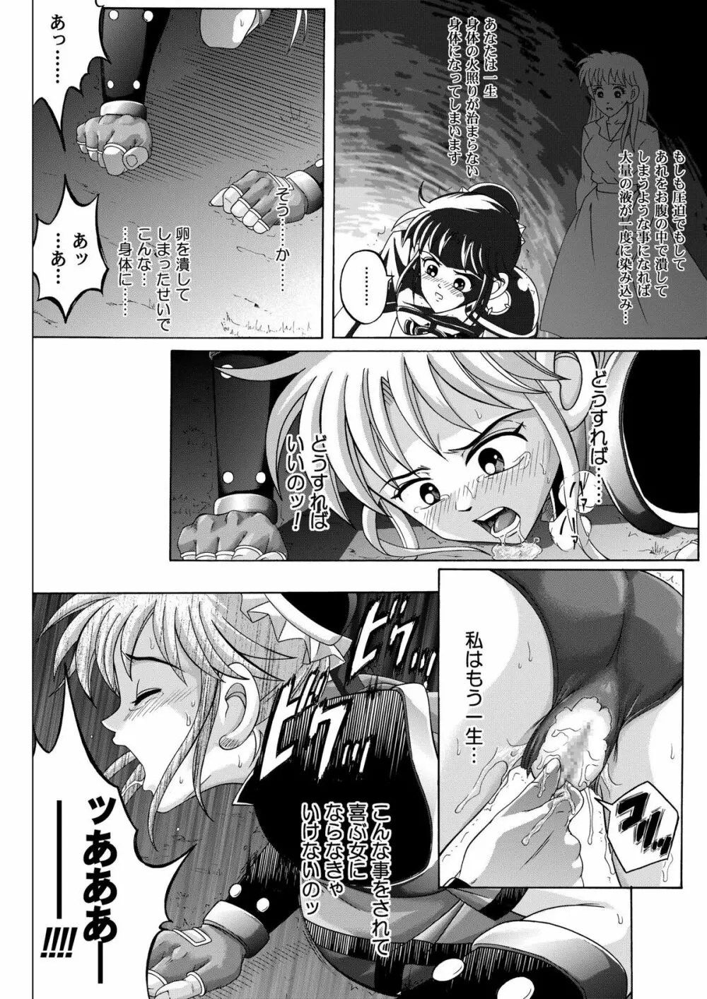 シンクレア Page.68