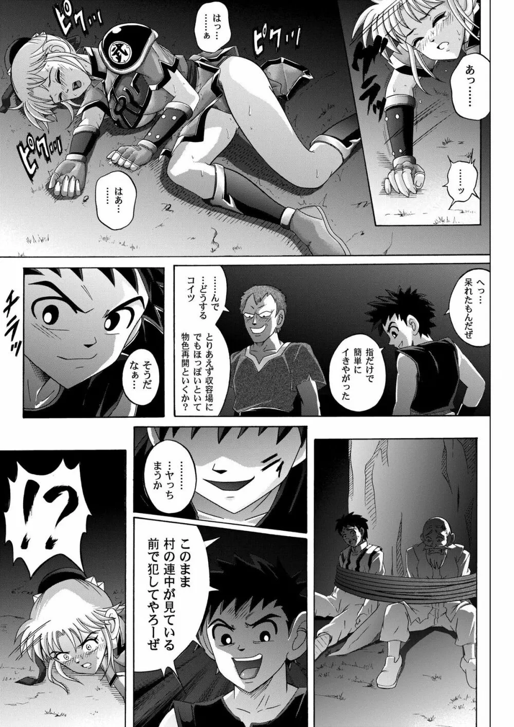 シンクレア Page.69