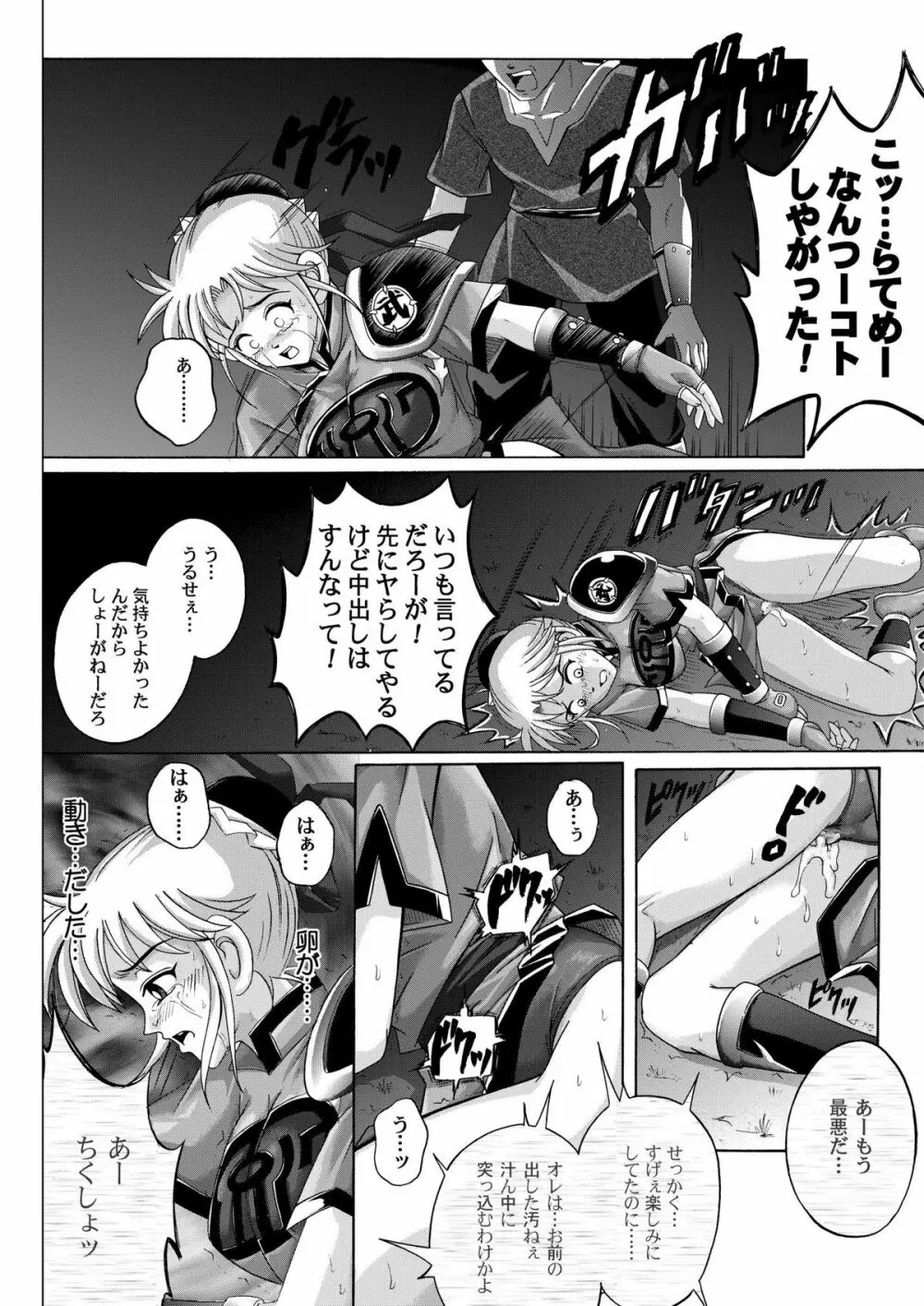 シンクレア Page.76