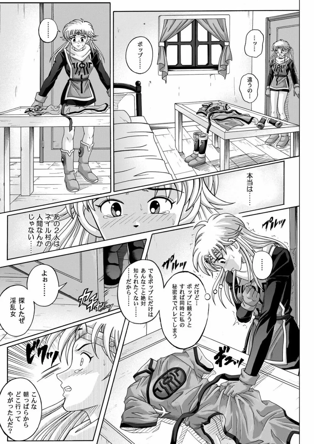 シンクレア Page.88