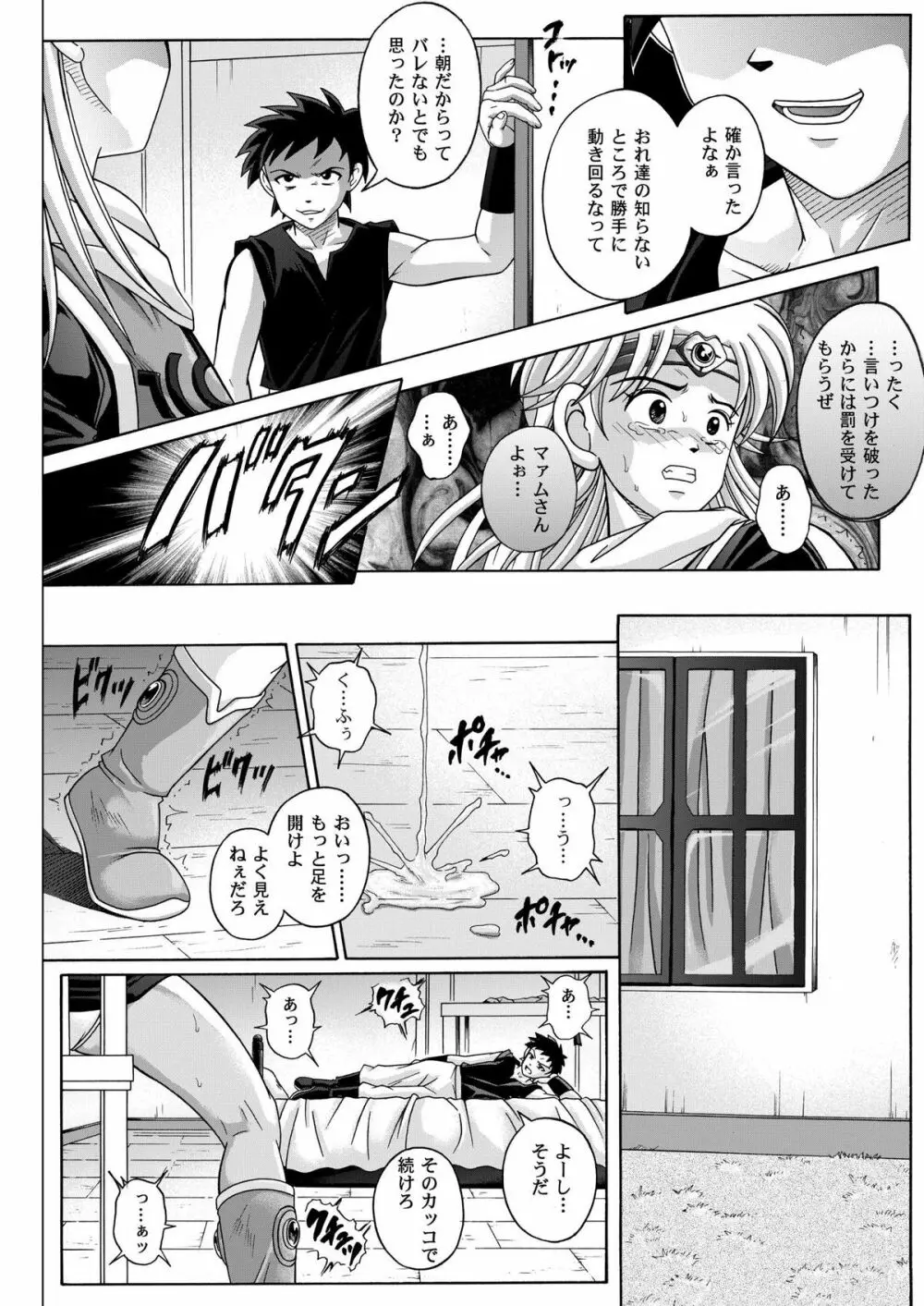 シンクレア Page.89