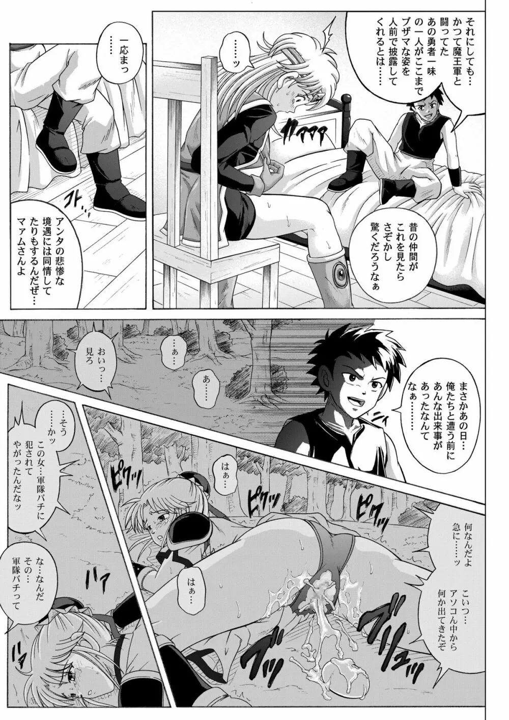 シンクレア Page.92