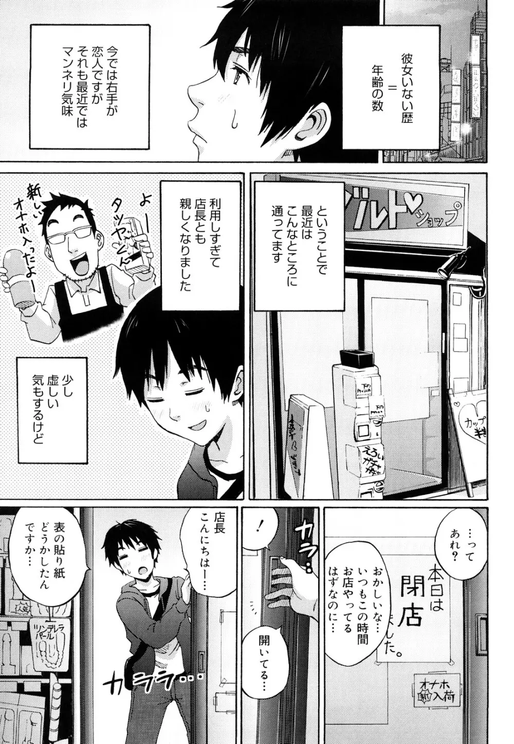 ファンキー★グラマラス Page.116