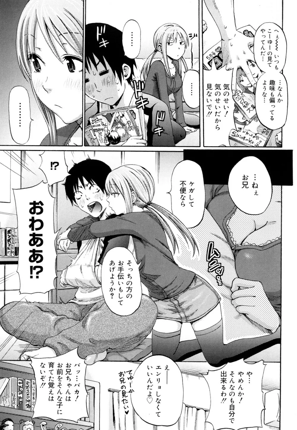 ファンキー★グラマラス Page.136