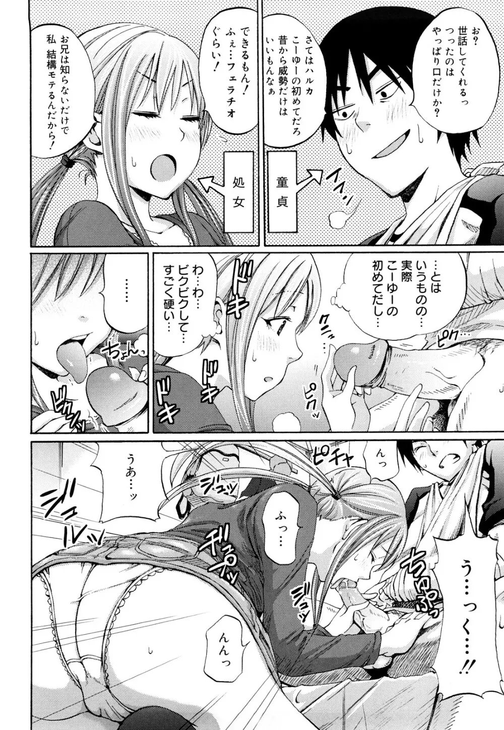 ファンキー★グラマラス Page.139