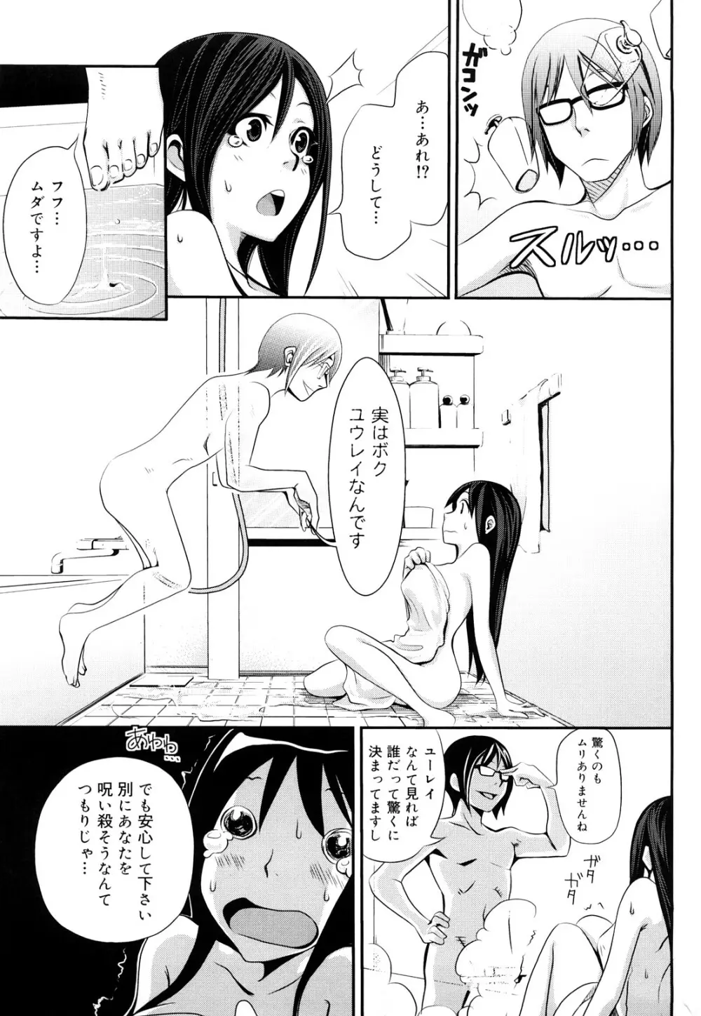 ファンキー★グラマラス Page.190