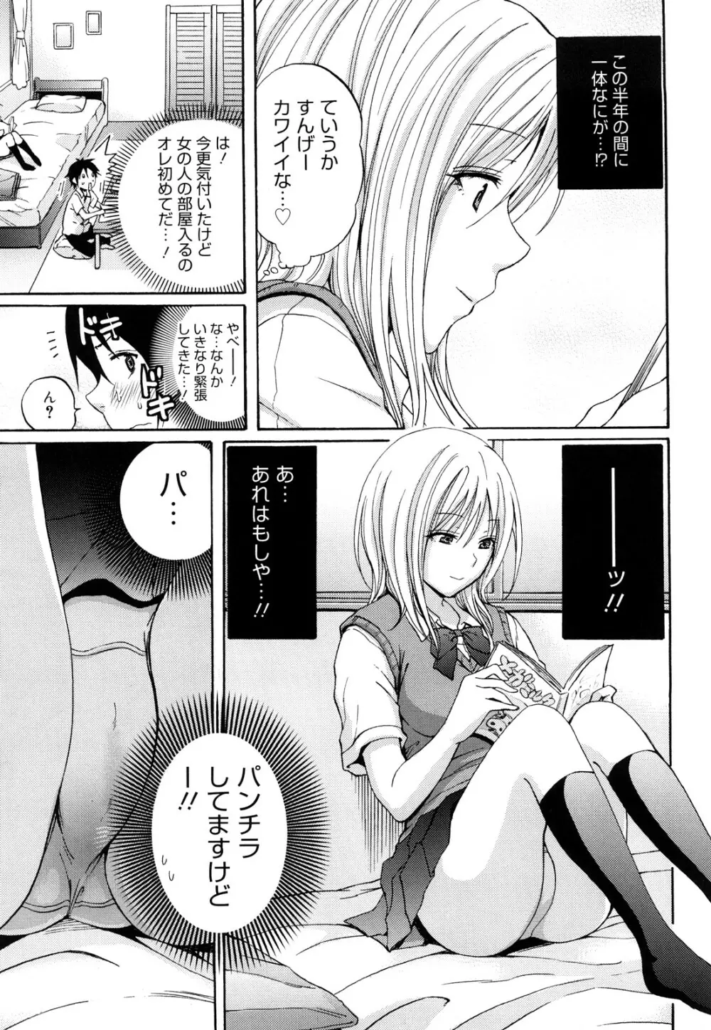 ファンキー★グラマラス Page.30