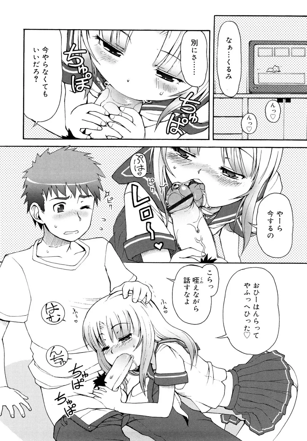 ケモミミ温泉へようこそ Page.131