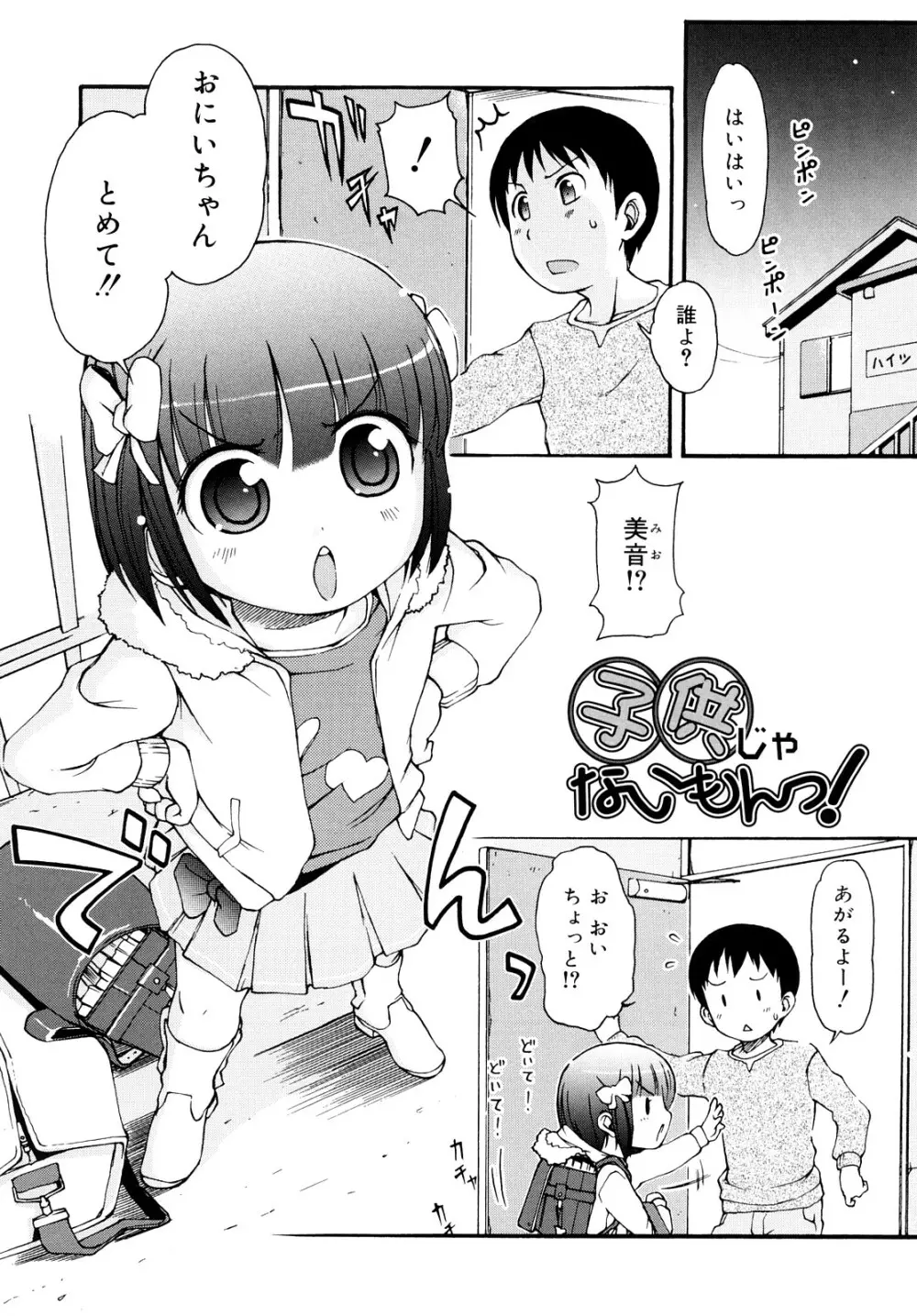 ケモミミ温泉へようこそ Page.160