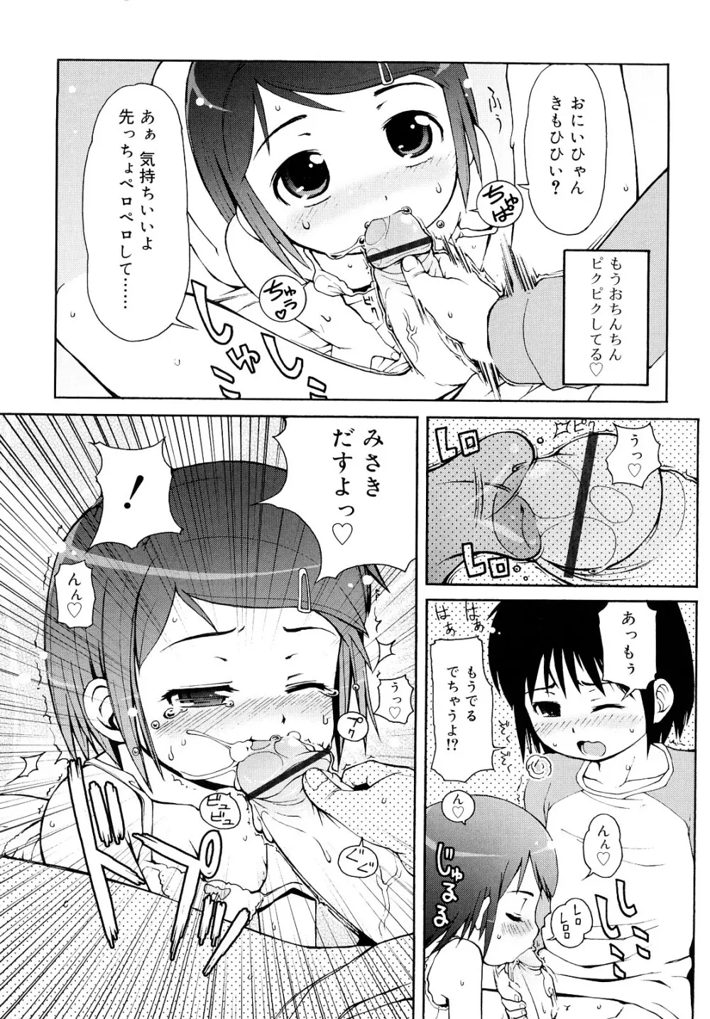 ケモミミ温泉へようこそ Page.188