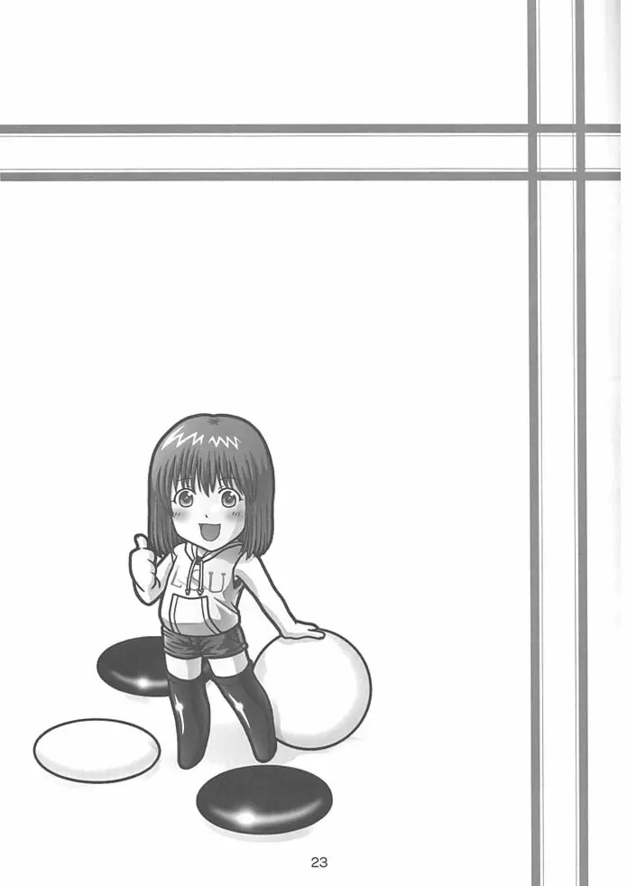 SECRET FILE NEXT 4 奈瀬の碁～明日に向かって～ Page.22
