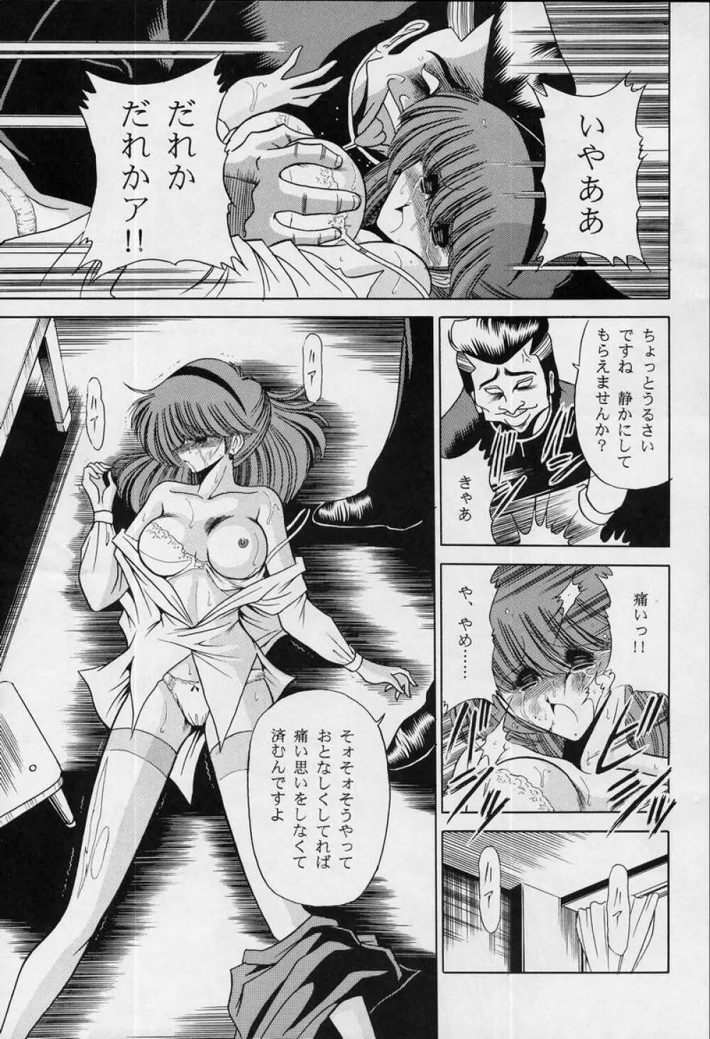 女・教師 Page.15