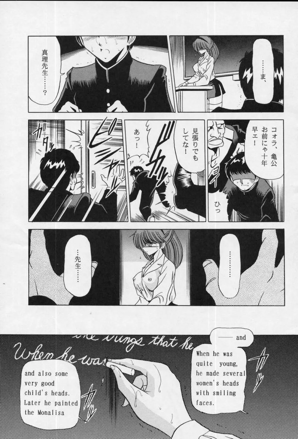 女・教師 Page.39