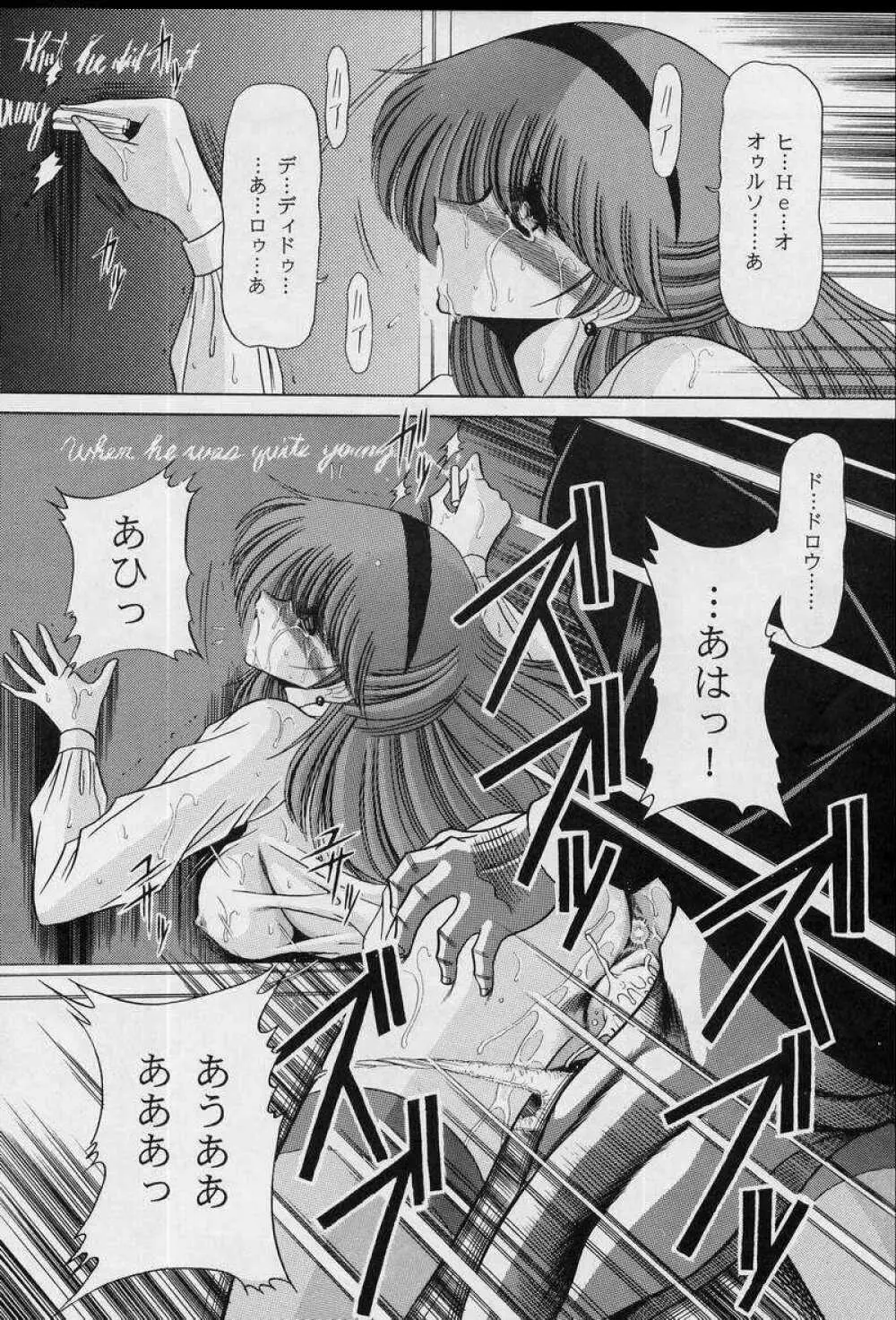 女・教師 Page.40