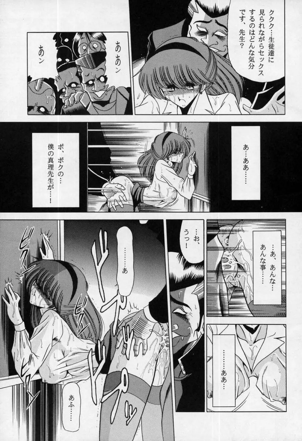 女・教師 Page.41