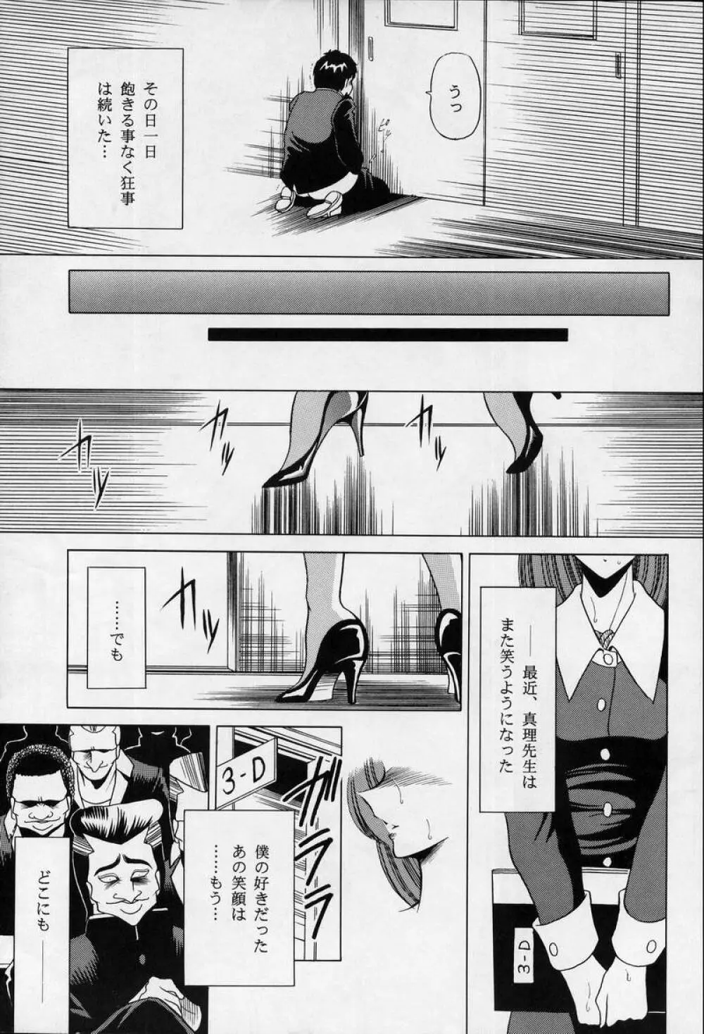 女・教師 Page.55