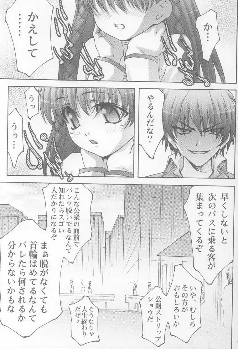 淫妹少女可憐 Page.14