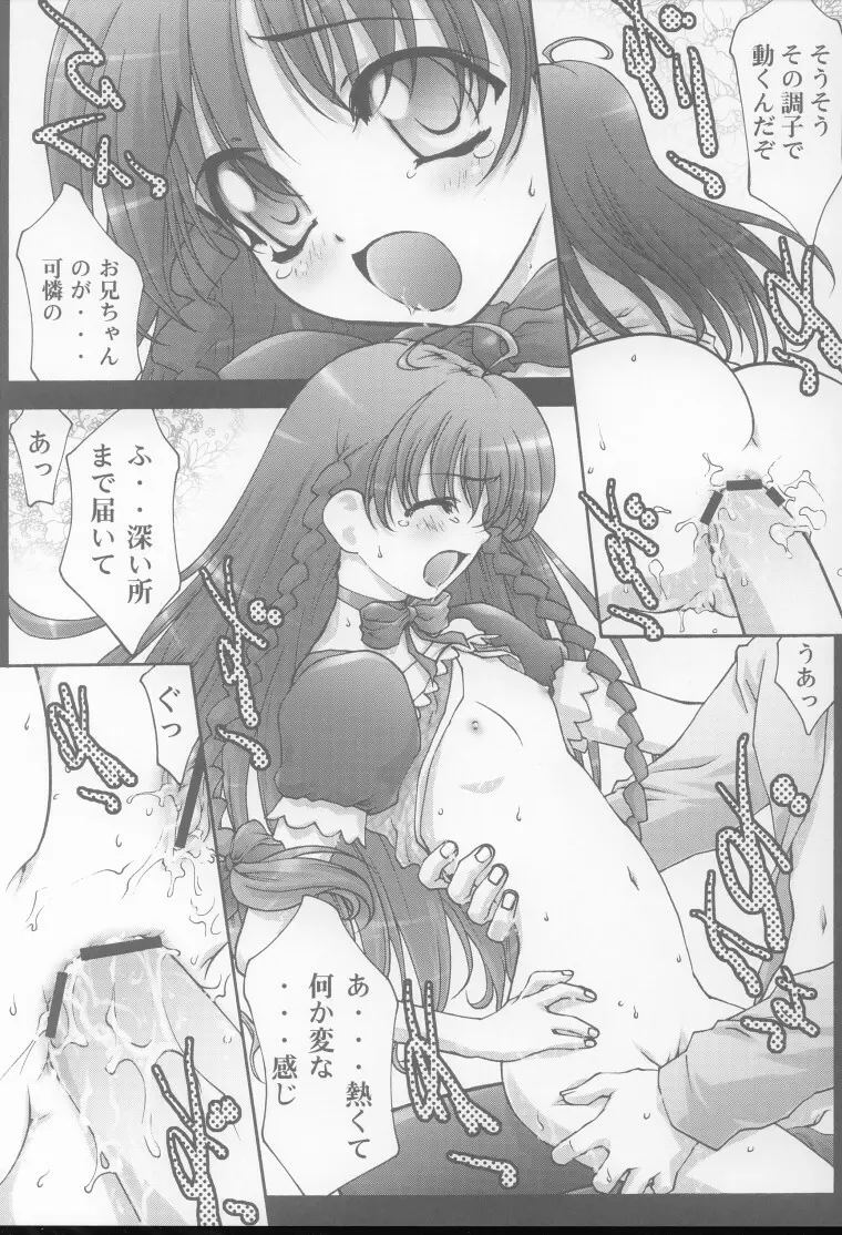 淫妹少女可憐 Page.27