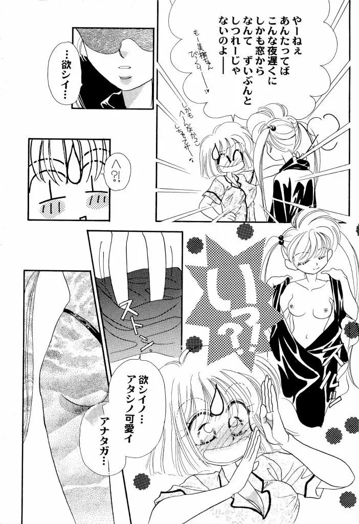 アニパロ美姫4 Page.129