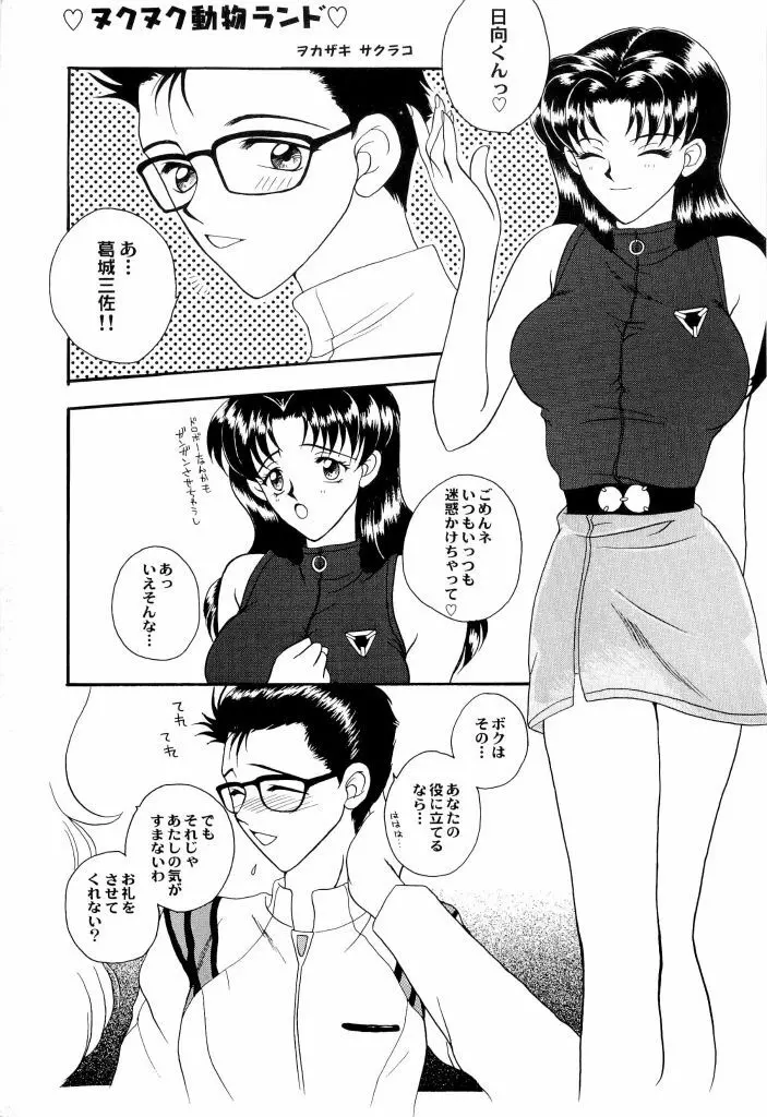 アニパロ美姫4 Page.37