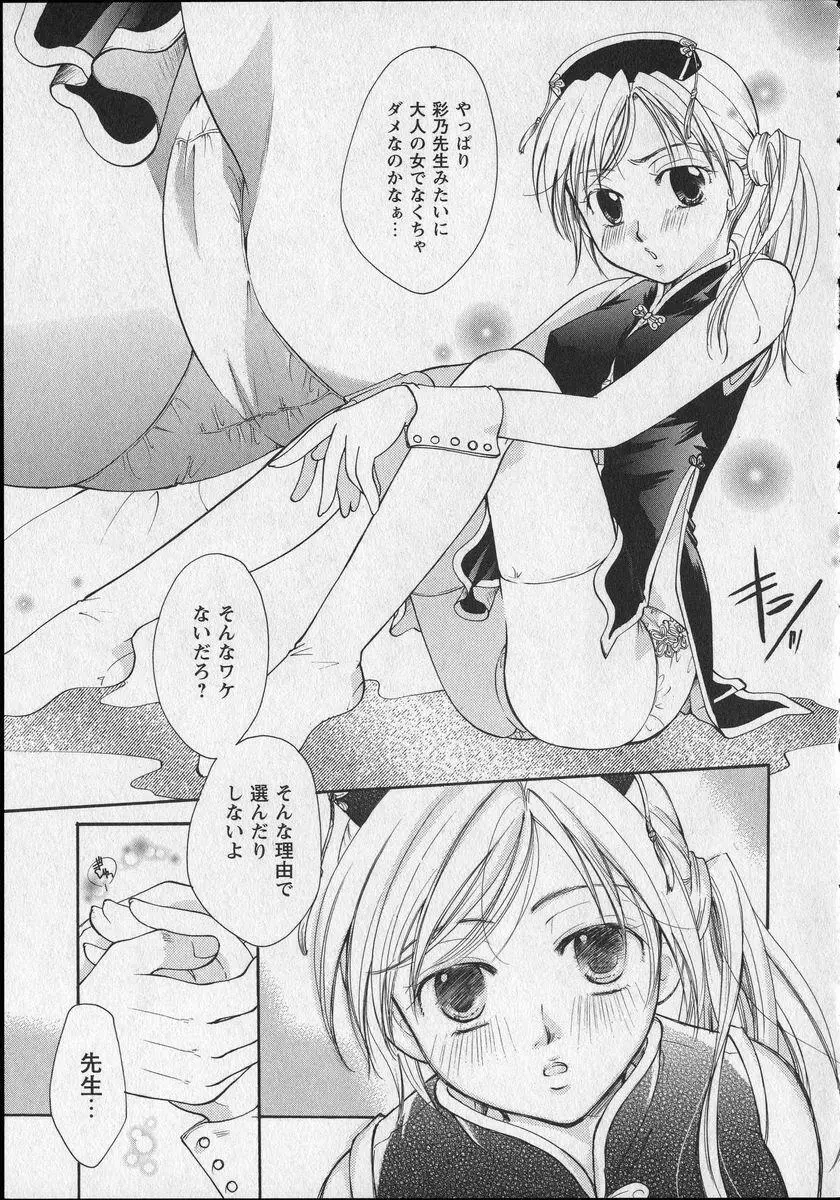 Milk Lip Page.112