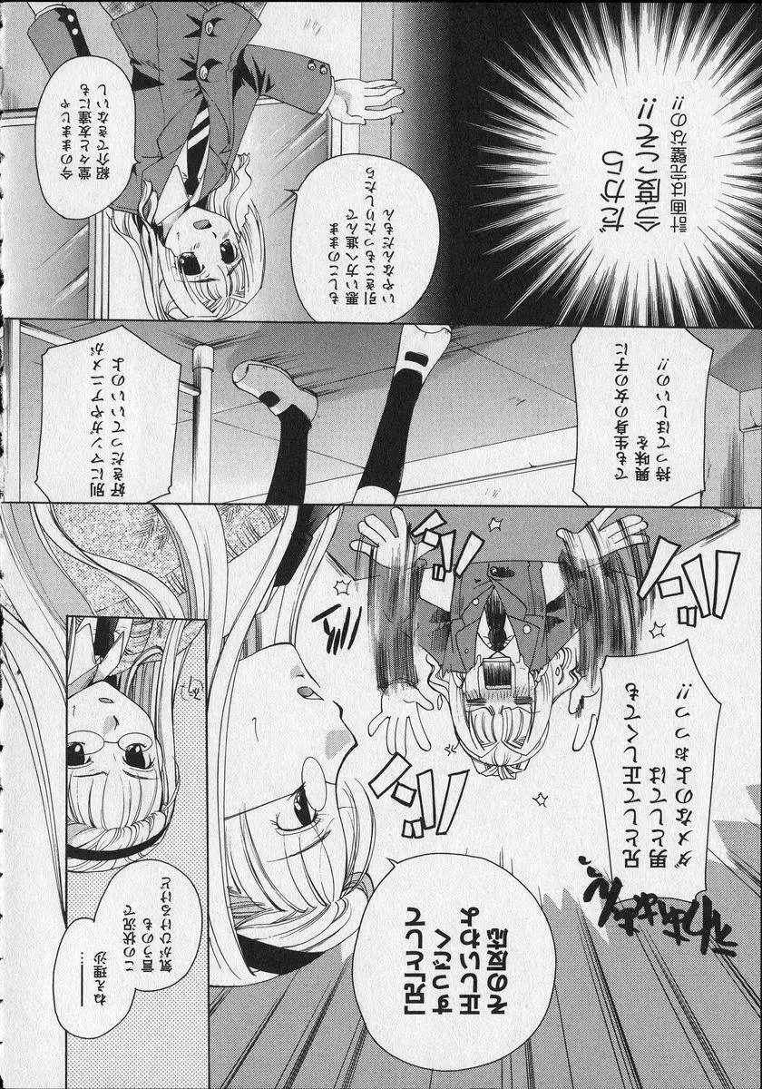 Milk Lip Page.50