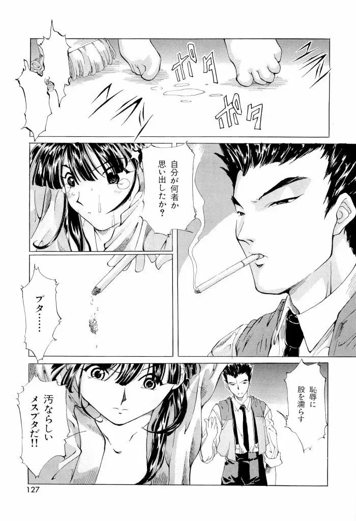 帝檄王 Page.128