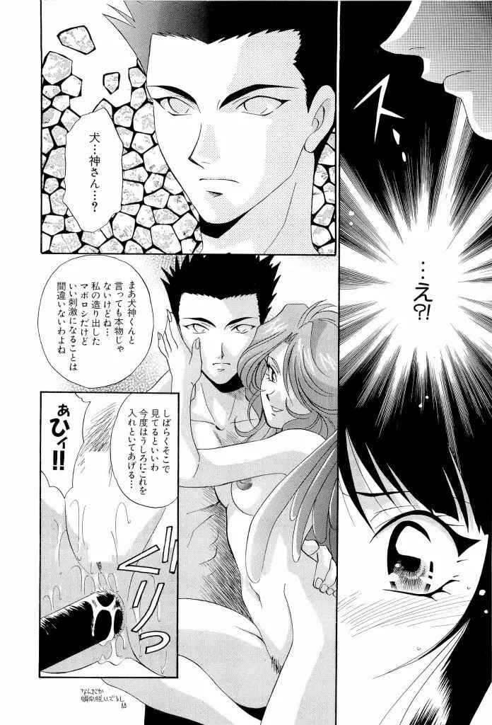 帝檄王 Page.155