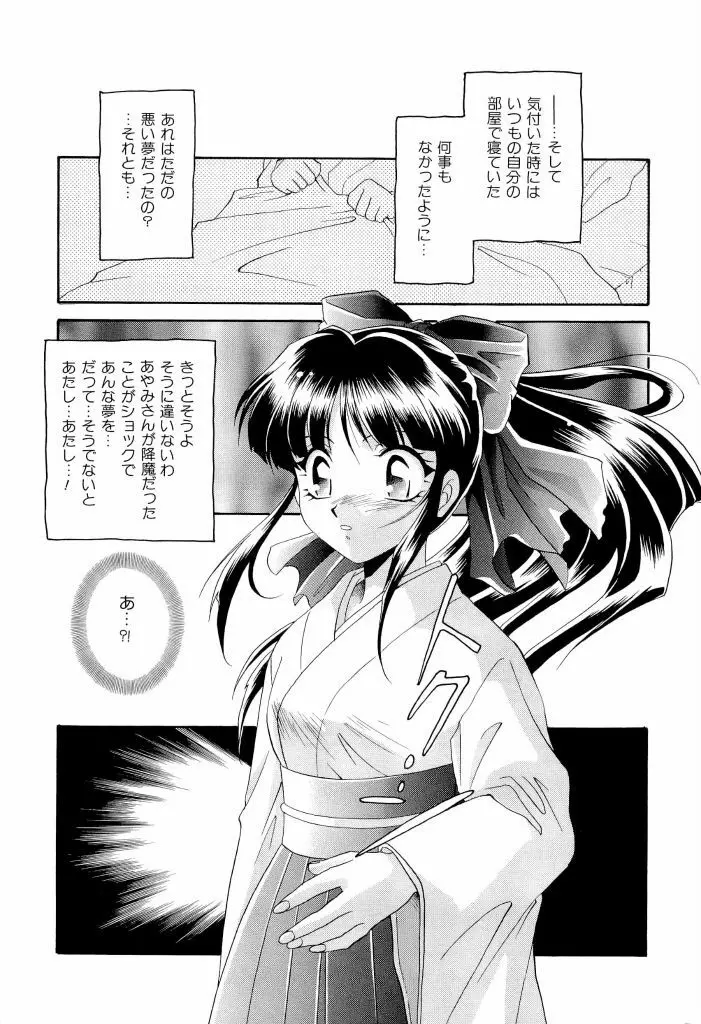 帝檄王 Page.164