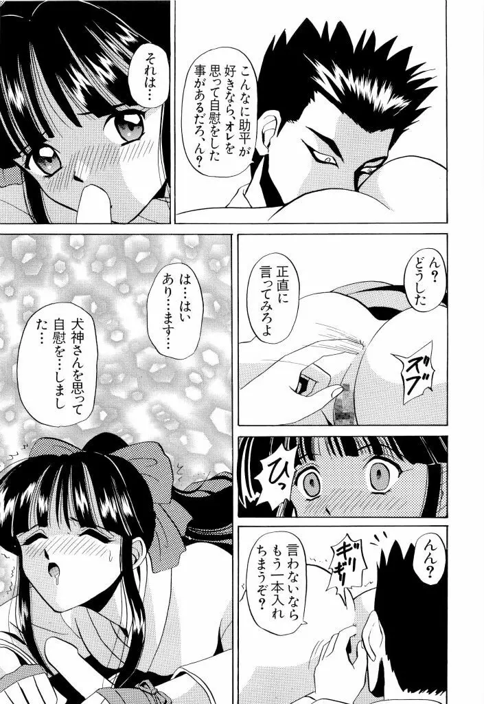 帝檄王 Page.78