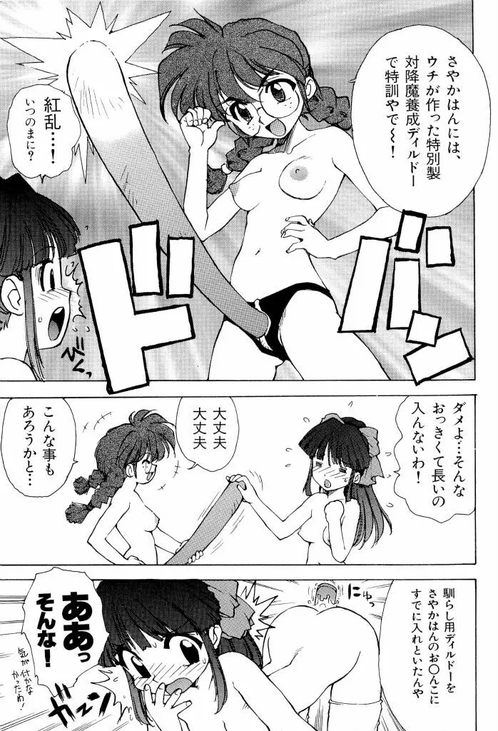 帝檄王 Page.8