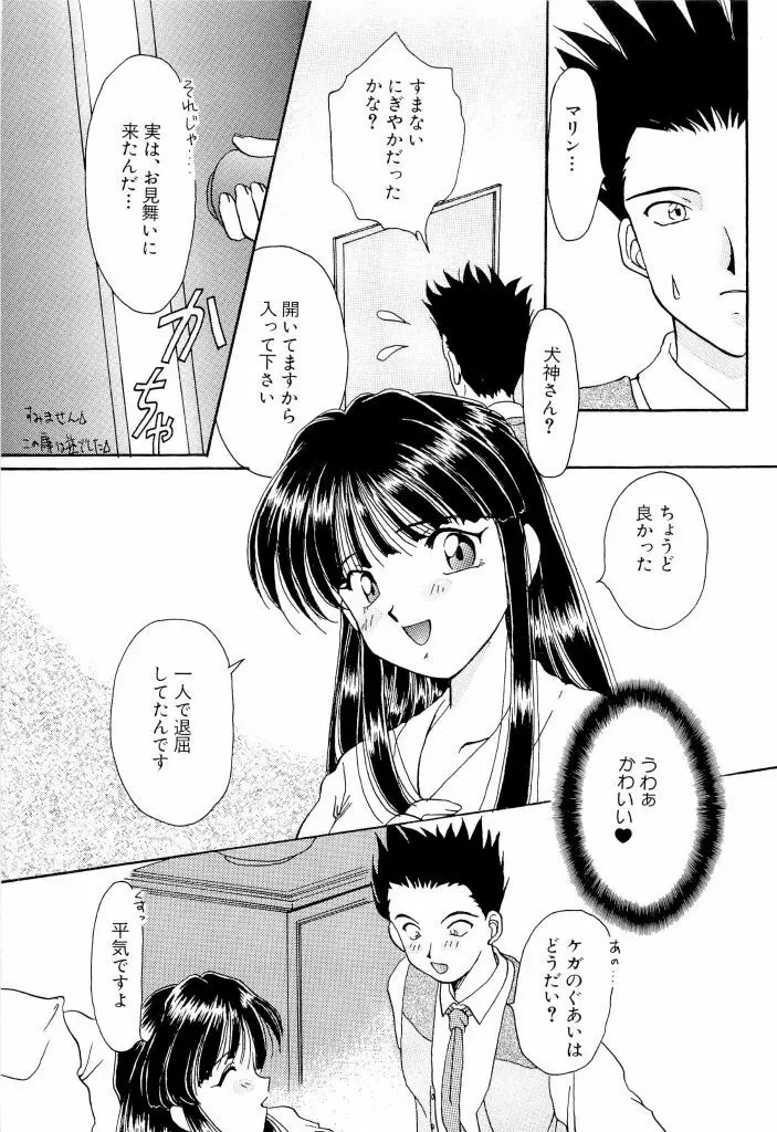 帝檄王 Page.96