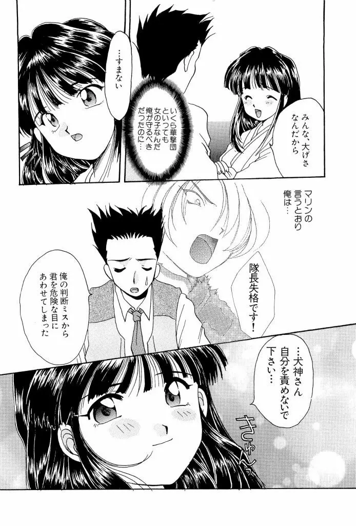 帝檄王 Page.97