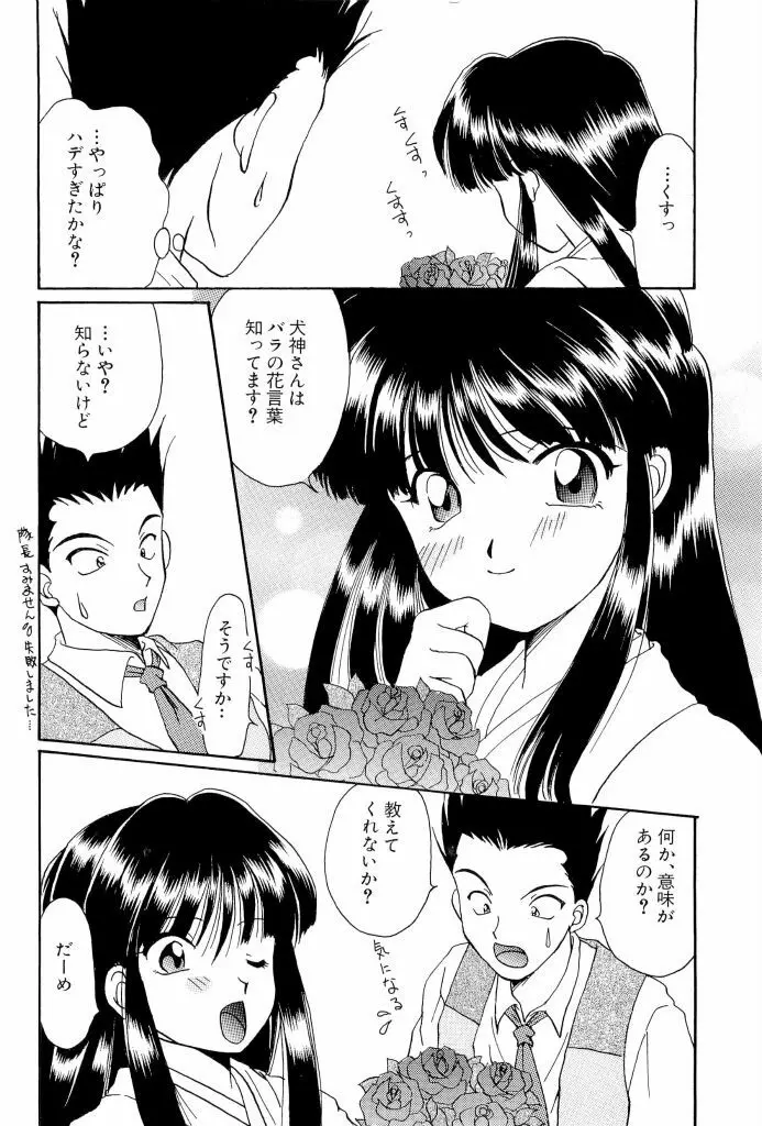 帝檄王 Page.99