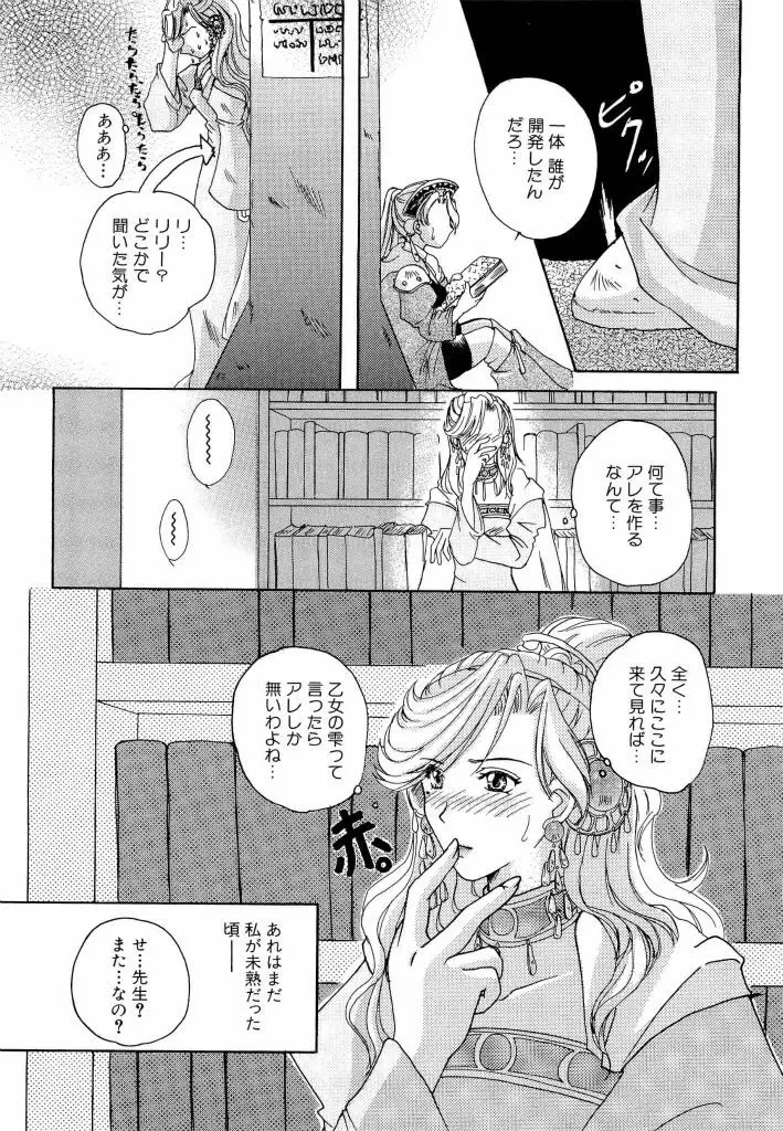 電脳武闘娘 13 Page.46