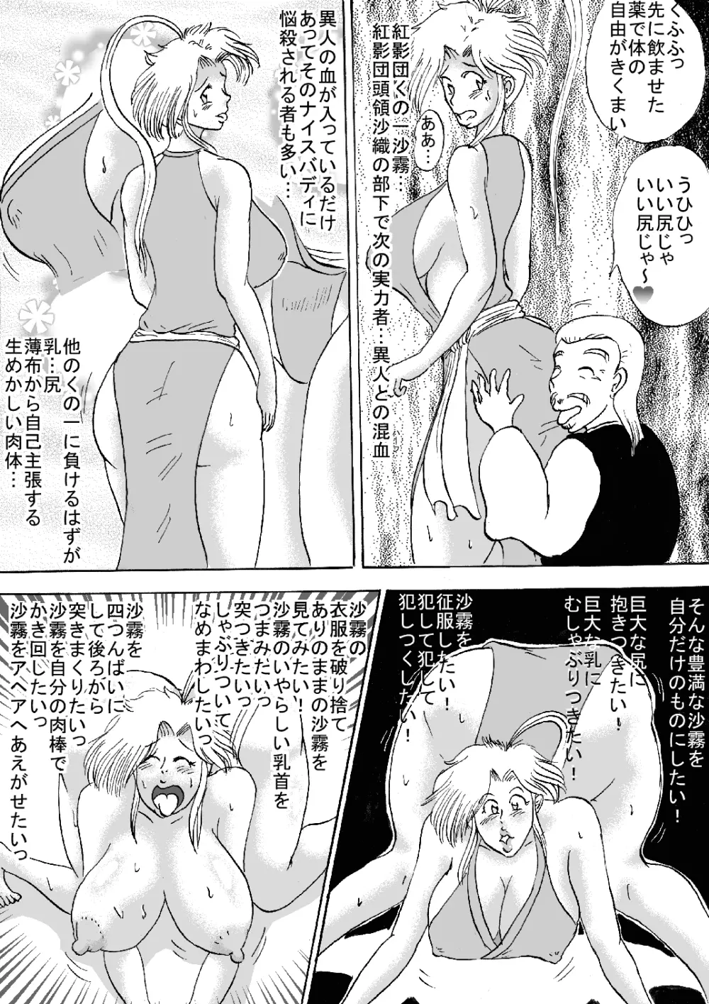 淫熟忍法帖 犯の巻 淫の巻 Page.19