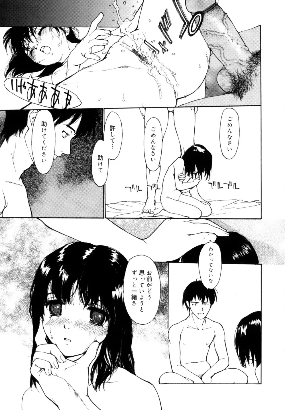 娘娘タイム Page.115