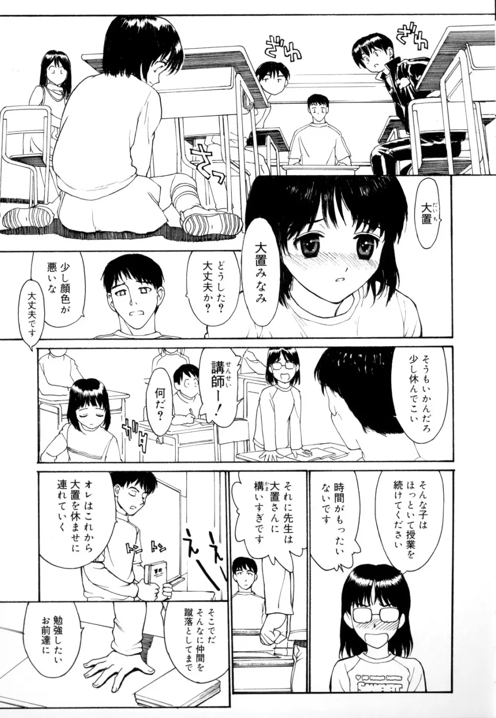 娘娘タイム Page.125