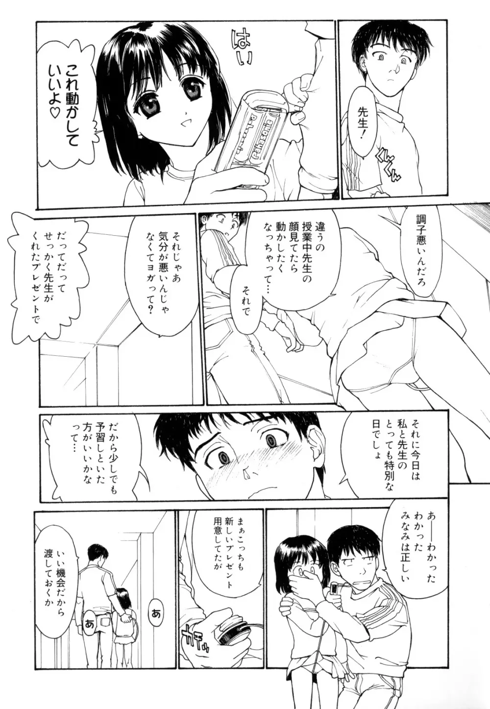 娘娘タイム Page.127